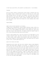 동물의 학습에 대한 조사.-6