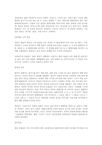 동물의 학습에 대한 조사.-7