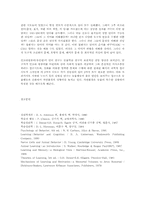 동물의 학습에 대한 조사.-8