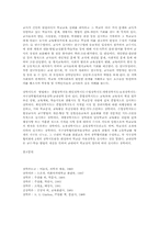 장학(奬學)의 개념과 내용.-3