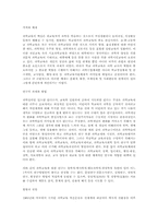 과학 교육 에 대하여.-2