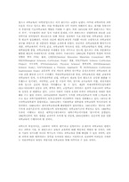 과학 교육 에 대하여.-3