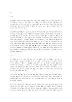 남극대륙에 대한 조사.-3