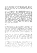 남극대륙에 대한 조사.-6