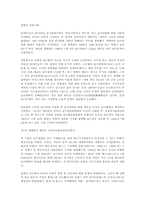 남극대륙에 대한 조사.-9
