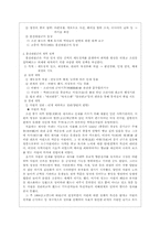 [국사, 한국사, 조선, 흥선대원군, 개화기]흥선대원군의 정치-5