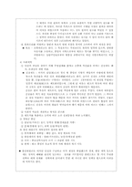 [국사, 한국사, 조선, 흥선대원군, 개화기]흥선대원군의 정치-7