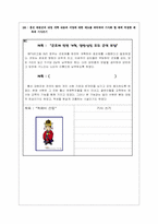 [국사, 한국사, 조선, 흥선대원군, 개화기]흥선대원군의 정치-14