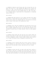 국어 교육에 대하여.-3