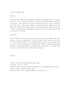 국어 교육에 대하여.-4