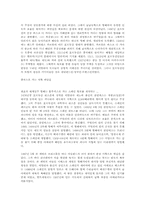 탐험의 역사. 레포트-4