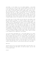 탐험의 역사. 레포트-7