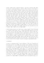 탐험의 역사. 레포트-8