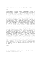 탐험의 역사. 레포트-9