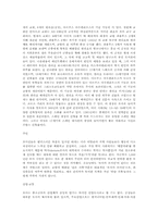 [도시]로마 제국의 수도 로마(Roma).-2