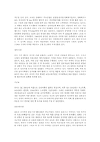 [도시]로마 제국의 수도 로마(Roma).-3
