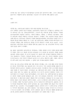 [도시]로마 제국의 수도 로마(Roma).-5