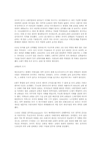 [도시]로마 제국의 수도 로마(Roma).-7