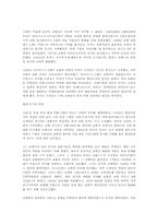 [도시]로마 제국의 수도 로마(Roma).-8