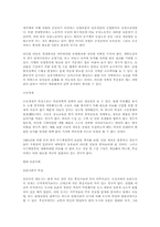 농업과 경제 발전.-2