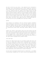 농업과 경제 발전.-4