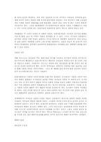 농업과 경제 발전.-5