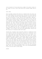 농업과 경제 발전.-9