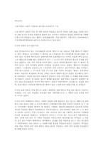 [도시]고대 이집트의 수도 멤피스(Memphis).-1