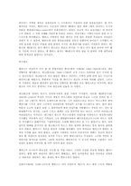 [도시]고대 이집트의 수도 멤피스(Memphis).-3