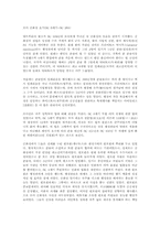 로마사(고대 제국의 역사).-3