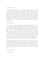 로마사(고대 제국의 역사).-4