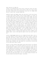 로마사(고대 제국의 역사).-5