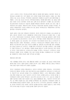 로마사(고대 제국의 역사).-6