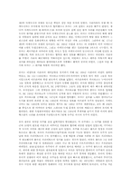 로마사(고대 제국의 역사).-7