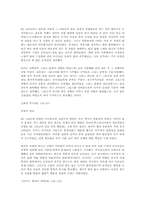 로마사(고대 제국의 역사).-9