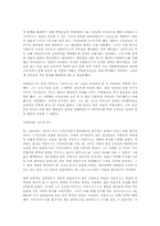 로마사(고대 제국의 역사).-10