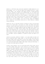 로마사(고대 제국의 역사).-12