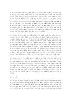 로마사(고대 제국의 역사).-16