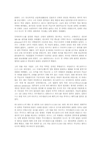 로마사(고대 제국의 역사).-17
