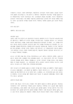로마사(고대 제국의 역사).-19