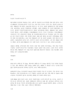 [도시]독일의 수도 베를린(Berlin).-1