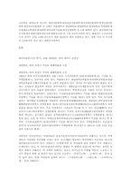 [도시]대전광역시(大田廣域市).-6