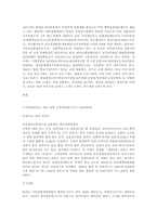 [도시]대전광역시(大田廣域市).-7