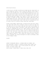 [도시]고대도시 폼페이(Pompeii).-5