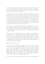 이란의 역사. 레포트-6