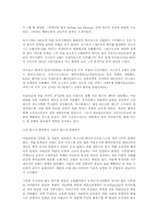 이란의 역사. 레포트-11