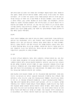 이란의 역사. 레포트-14