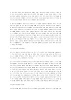 이란의 역사. 레포트-15