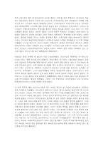 이란의 역사. 레포트-16