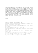 [도시]미국의 도시 샌프란시스코(San Francisco).-6